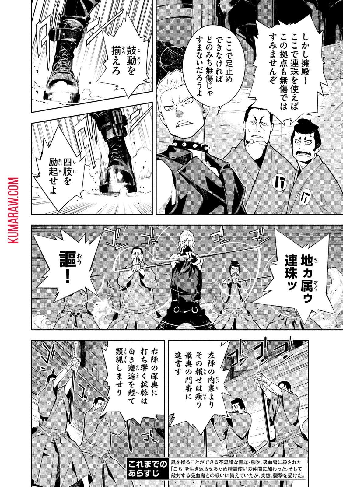 精霊使い　些の塵滓 第15話 - 2