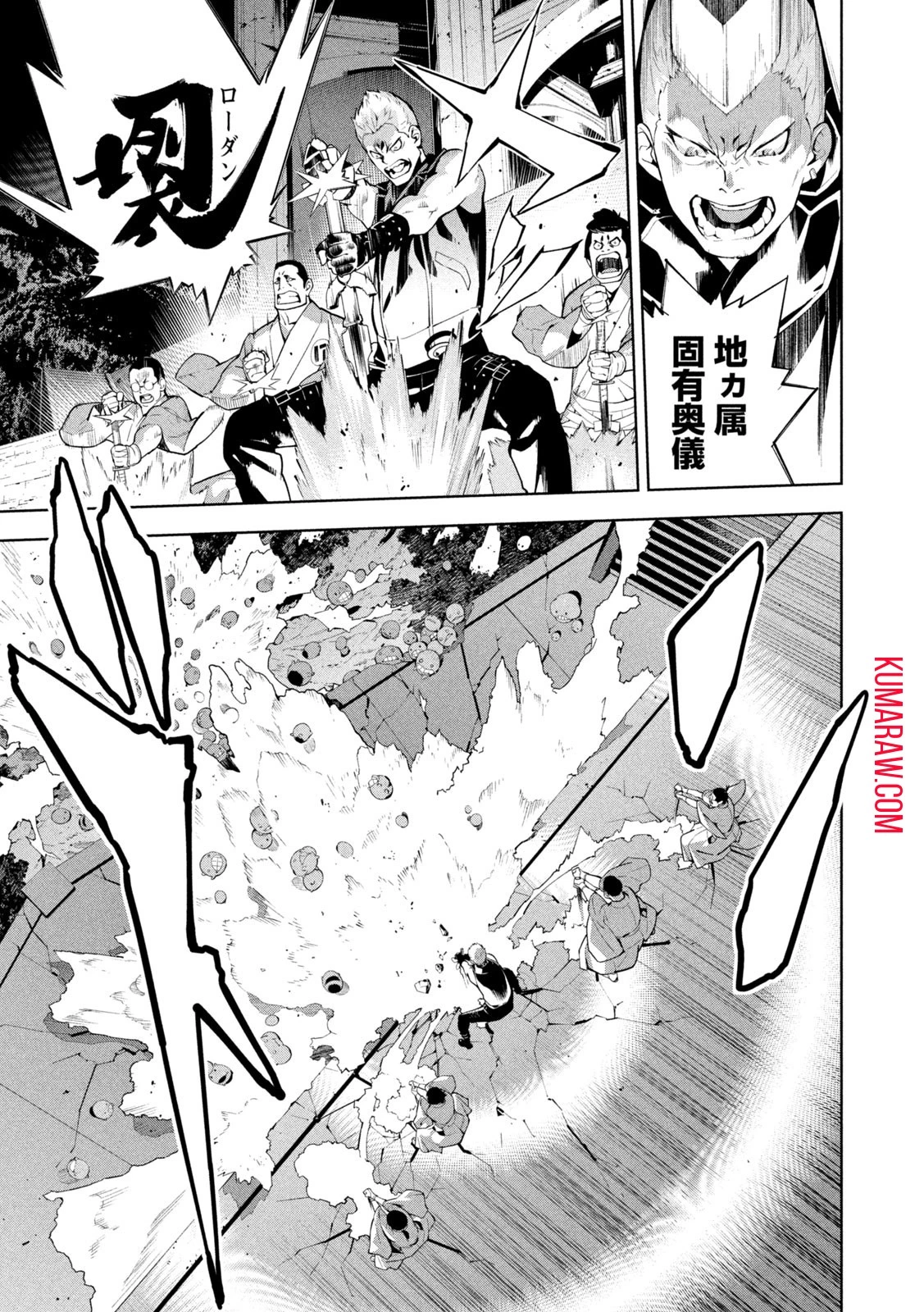 精霊使い　些の塵滓 第15話 - 3