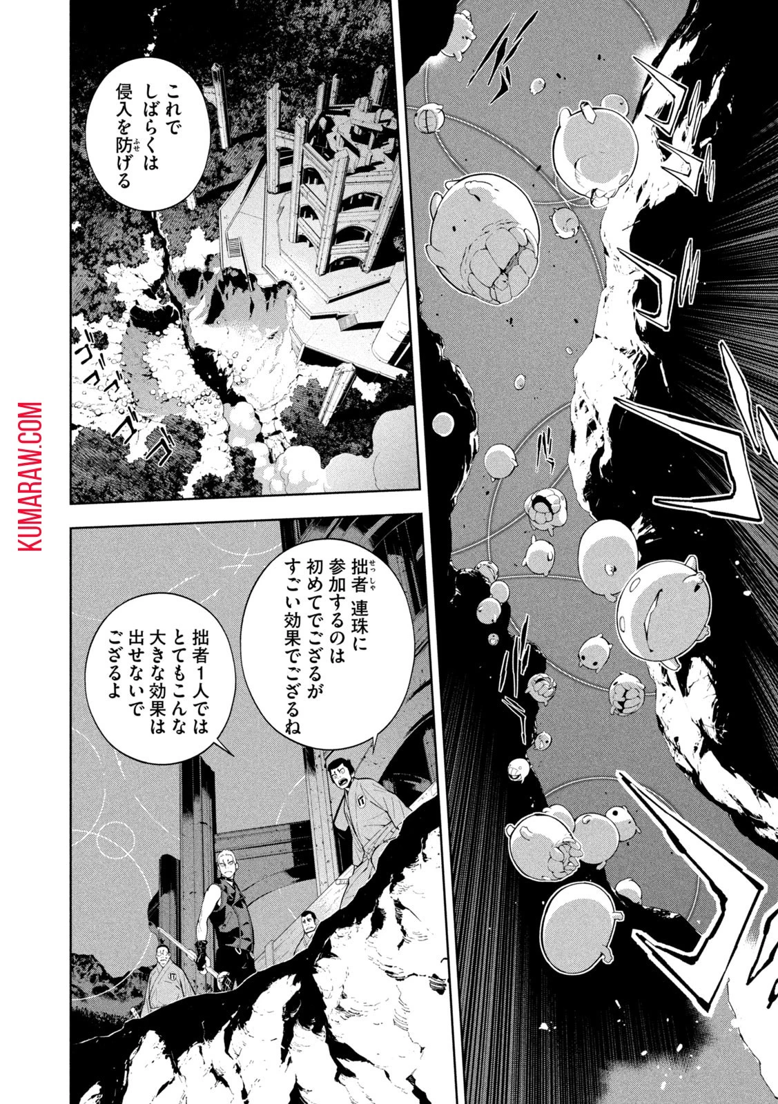 精霊使い　些の塵滓 第15話 - 4