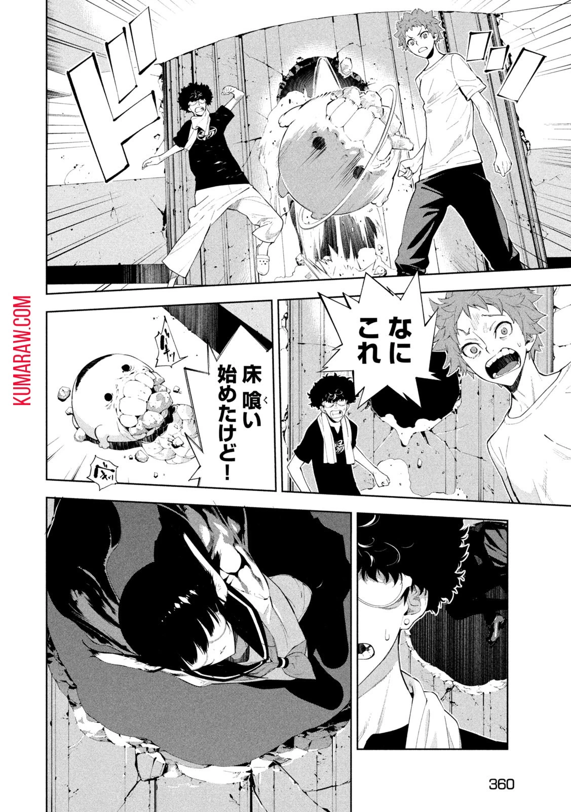 精霊使い　些の塵滓 第17話 - 4