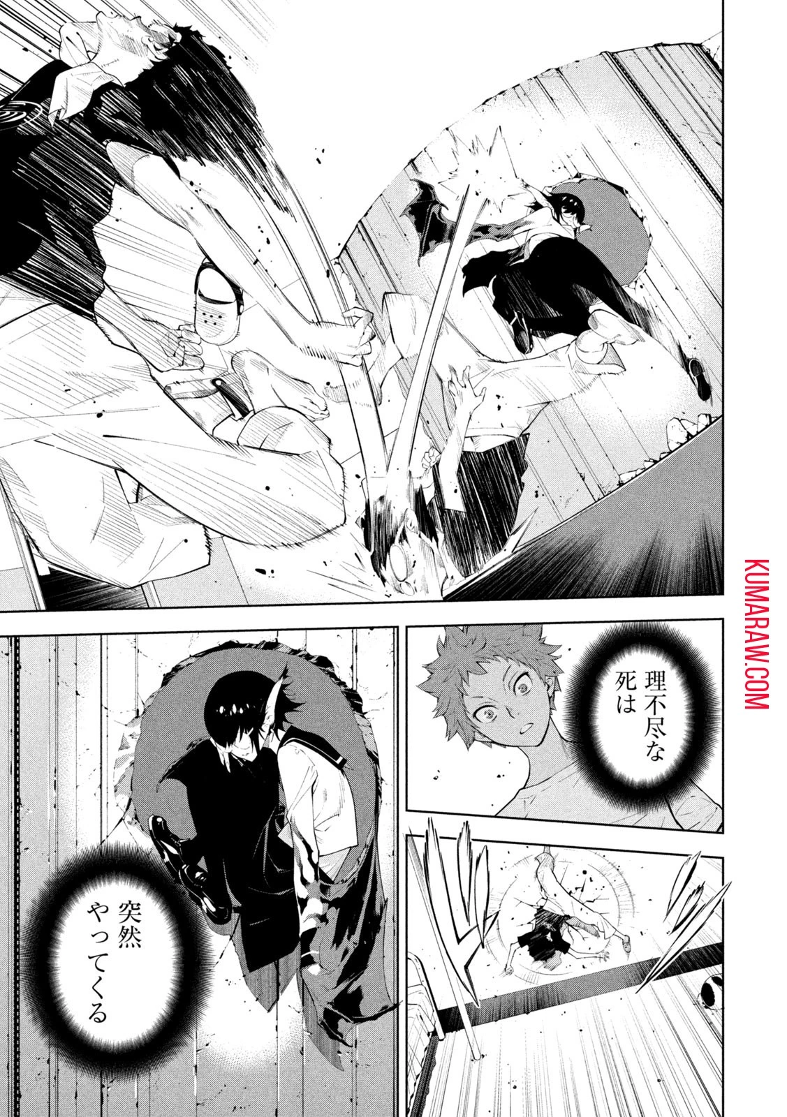 精霊使い　些の塵滓 第17話 - 5