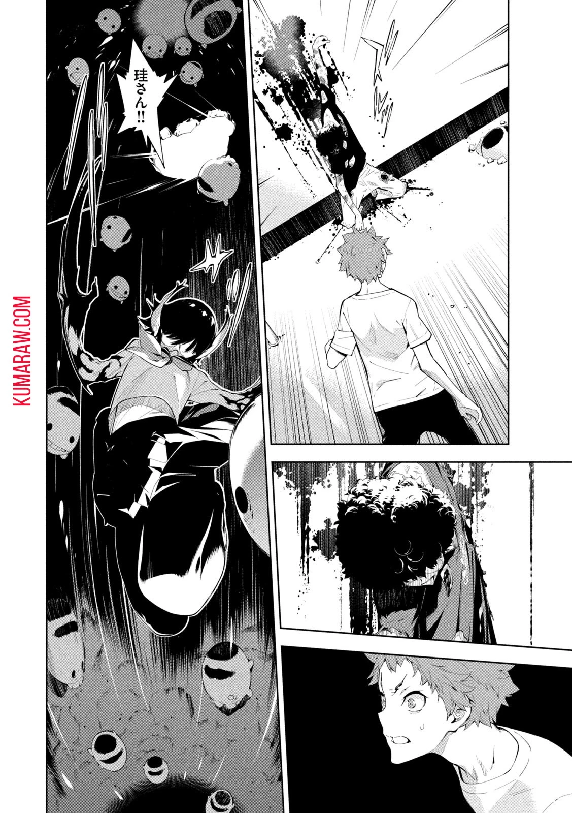 精霊使い　些の塵滓 第17話 - 8