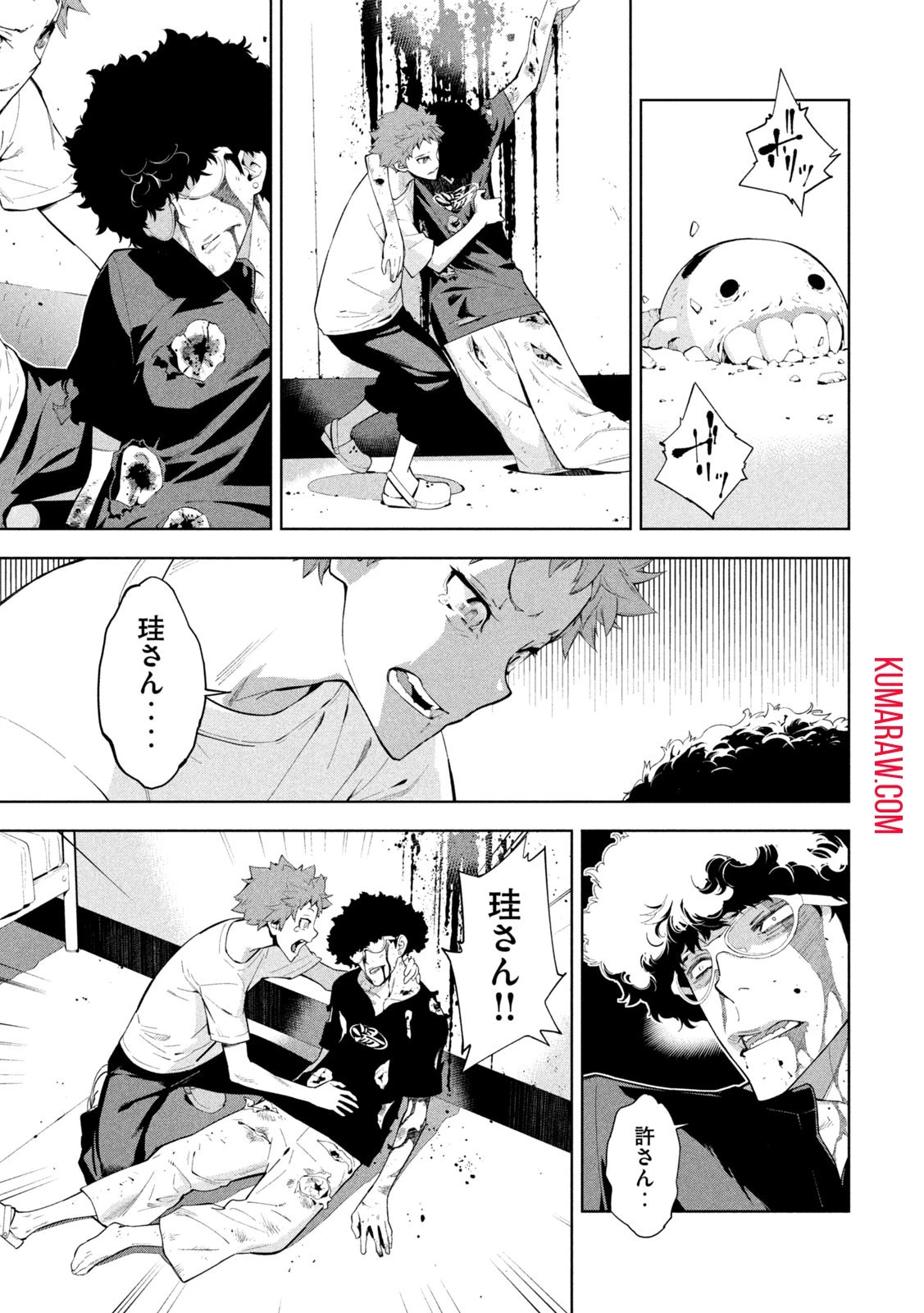 精霊使い　些の塵滓 第17話 - 9