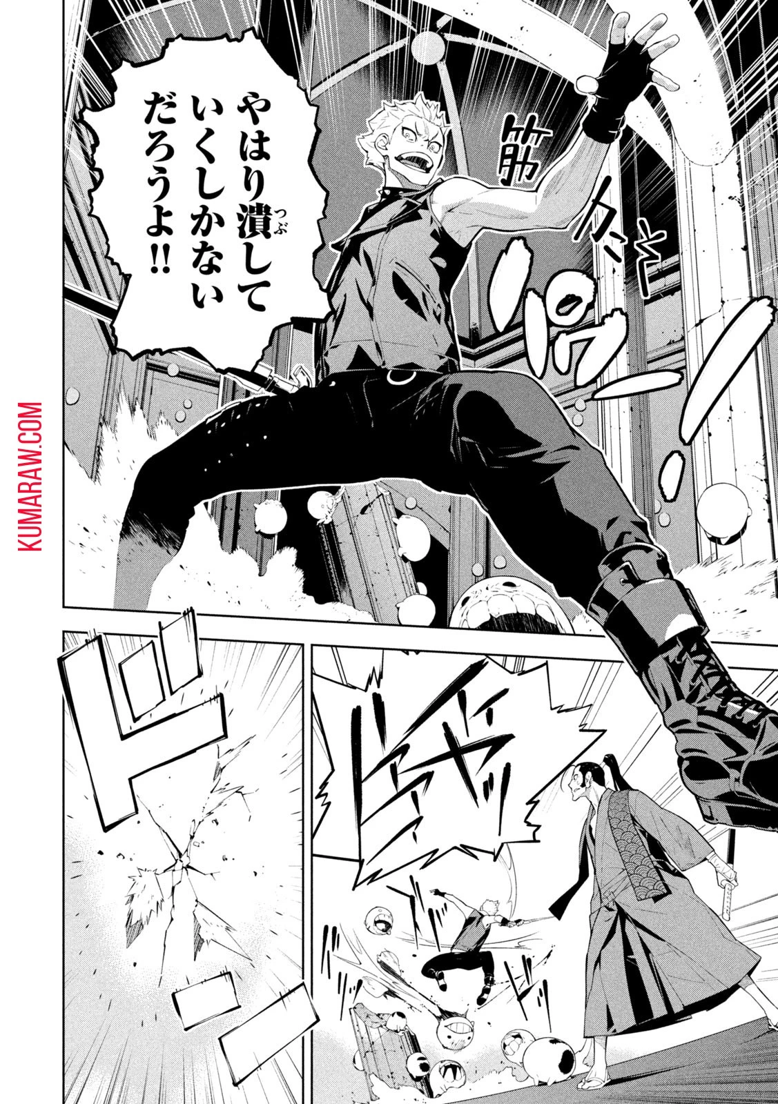 精霊使い　些の塵滓 第18話 - 4