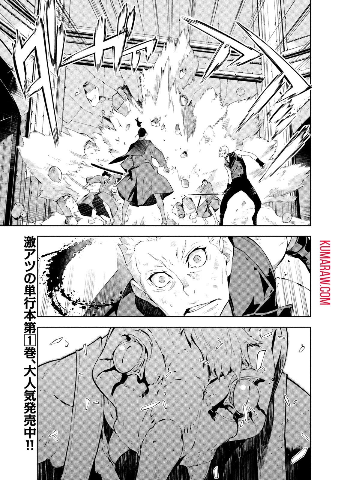 精霊使い　些の塵滓 第18話 - 5