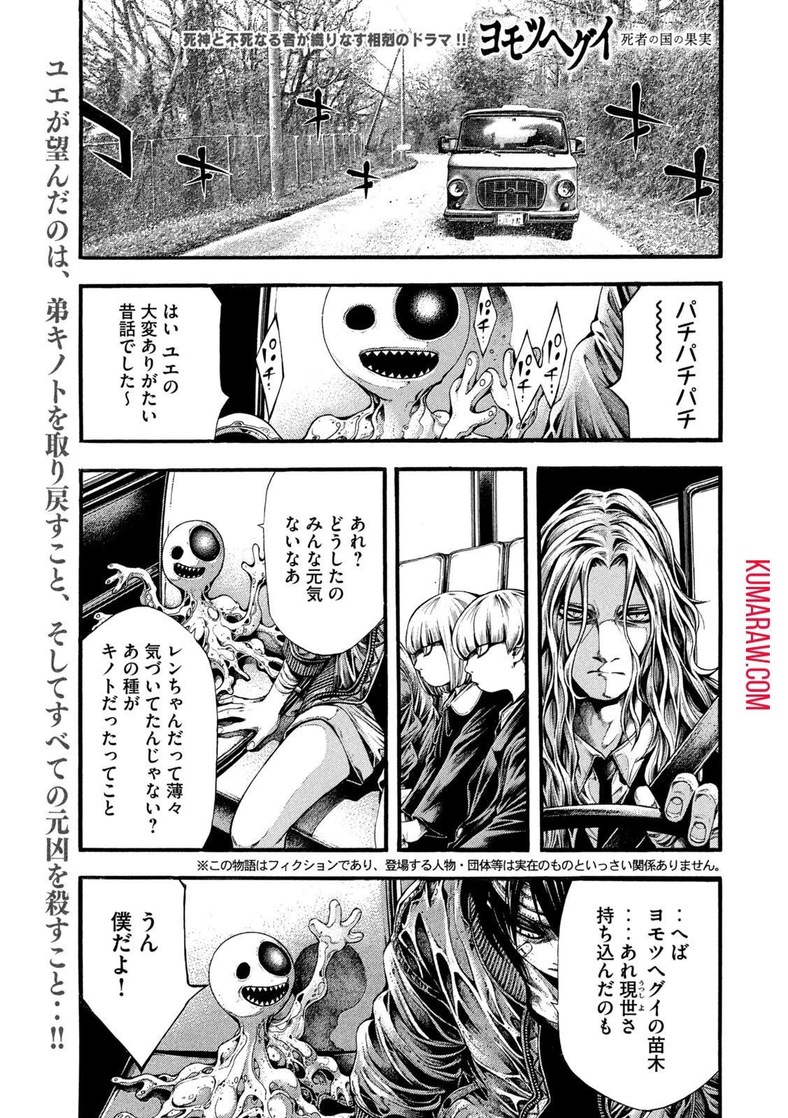 精霊使い　些の塵滓 第18話 - 9