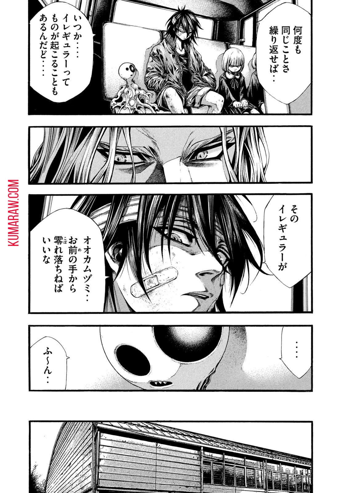 精霊使い　些の塵滓 第18話 - 14