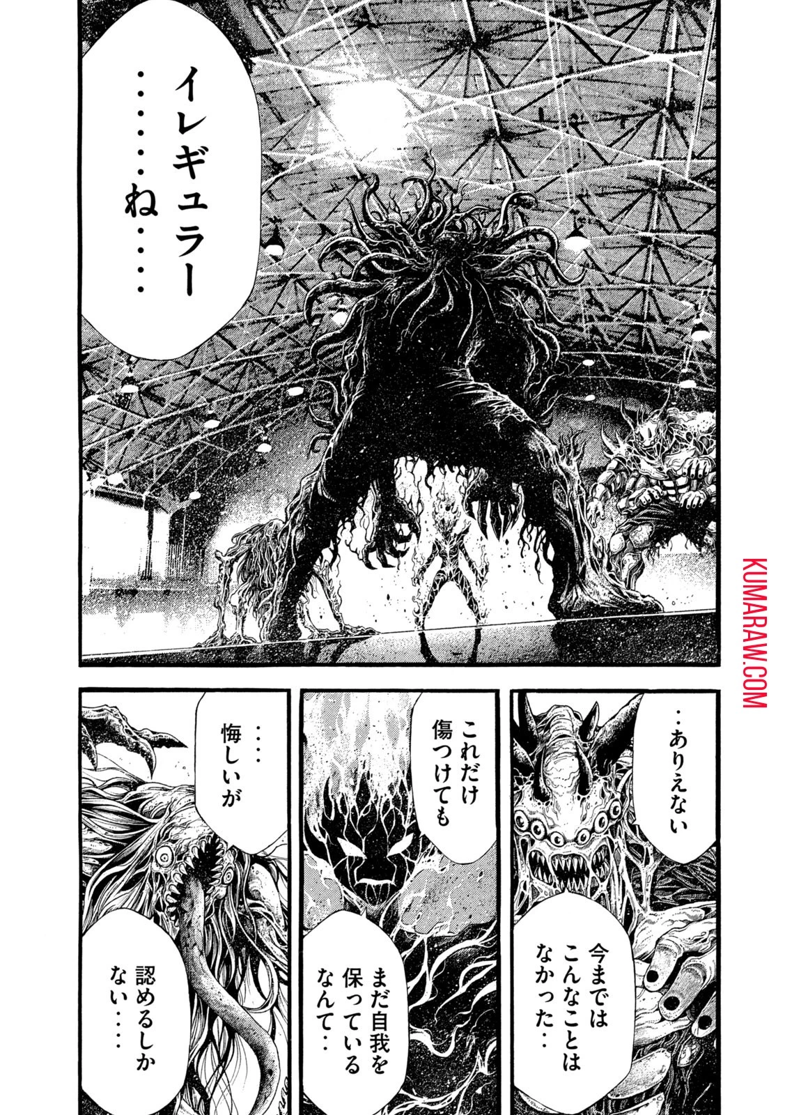 精霊使い　些の塵滓 第18話 - 15