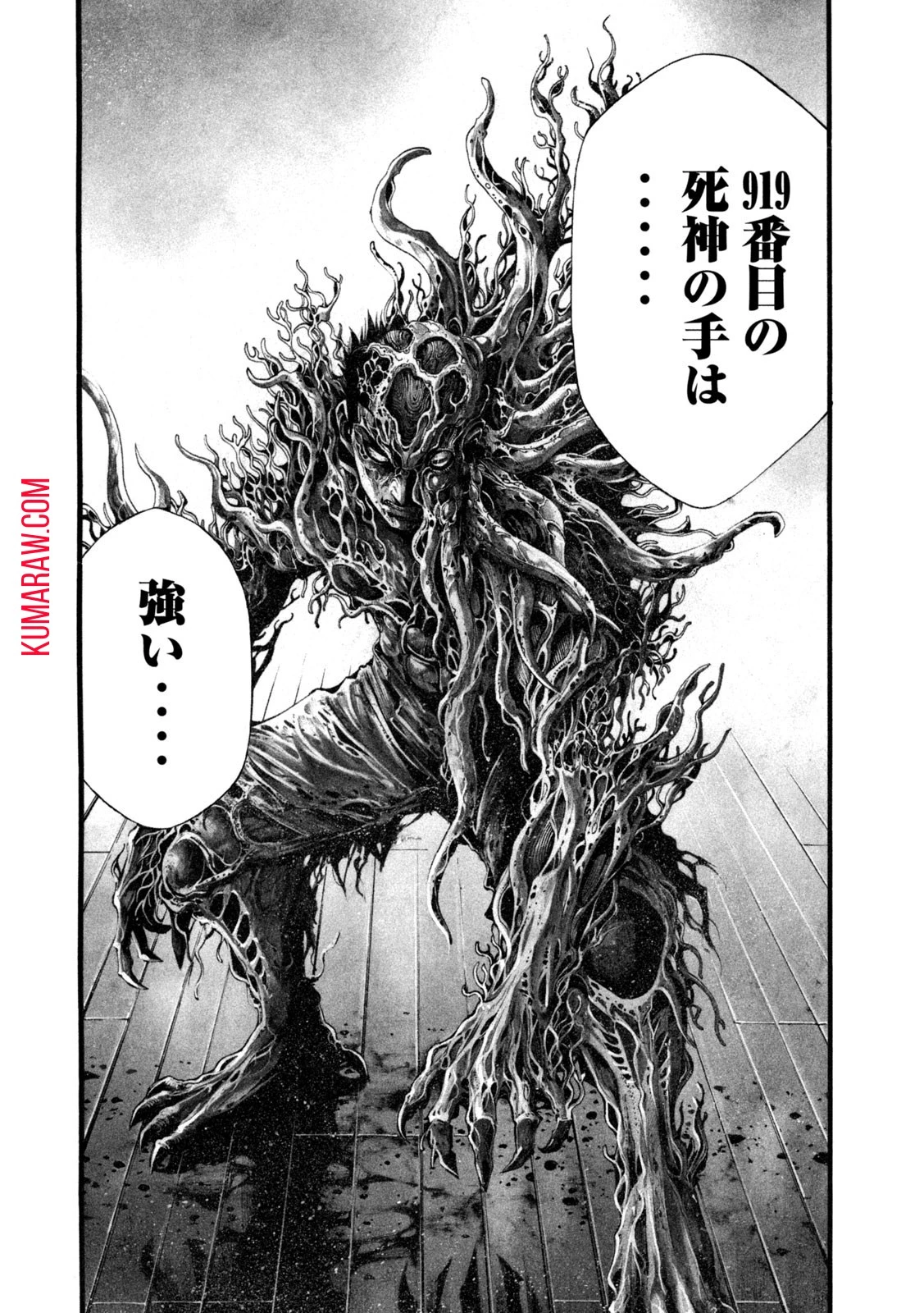 精霊使い　些の塵滓 第18話 - 16