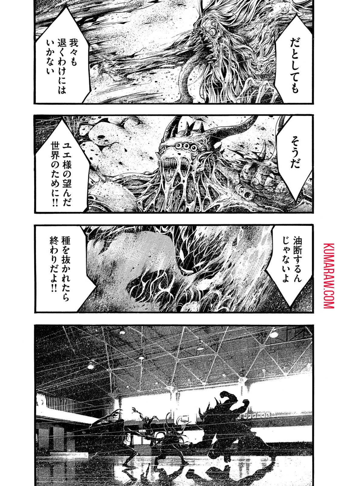 精霊使い　些の塵滓 第18話 - 17