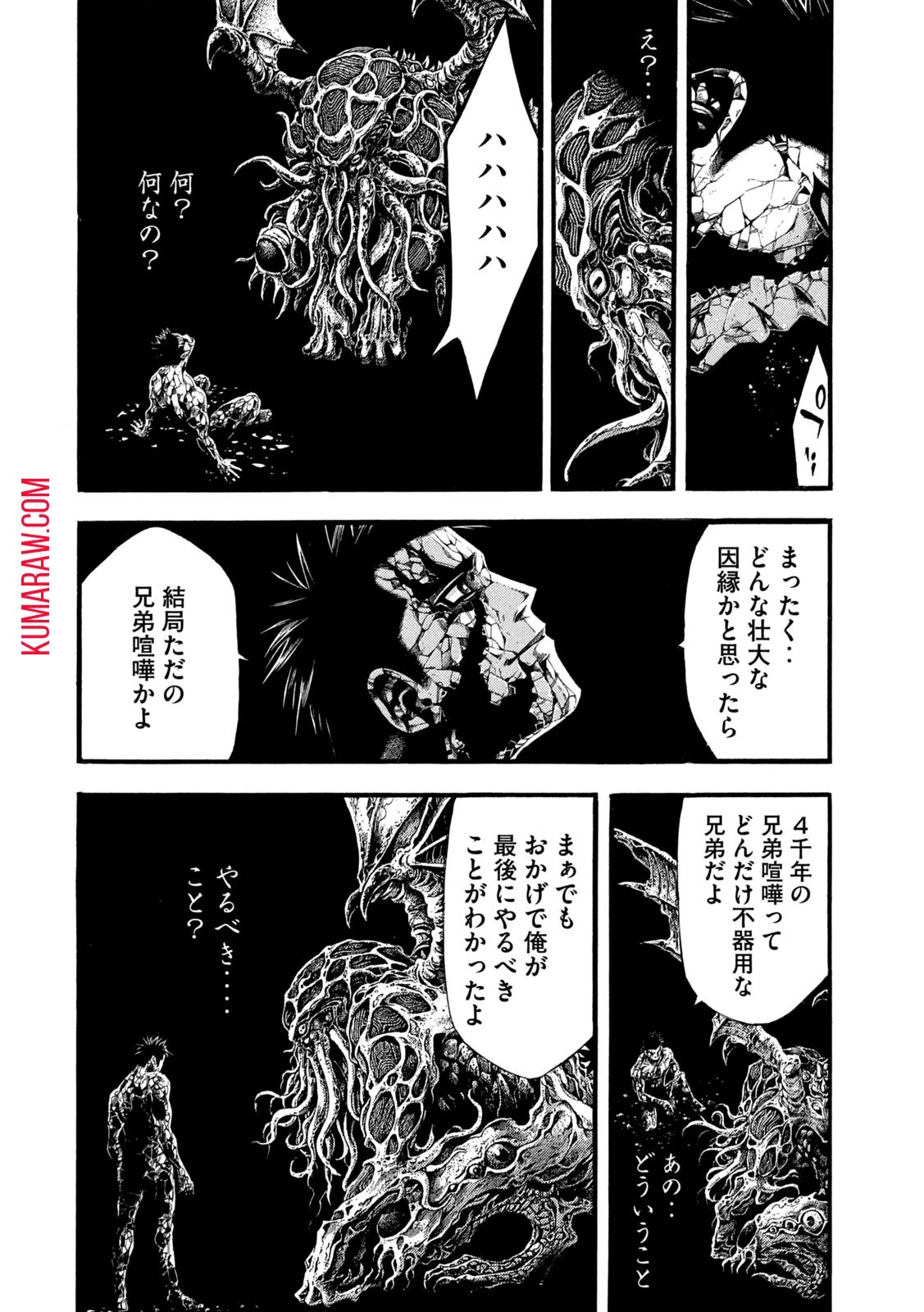 精霊使い　些の塵滓 第18話 - 20