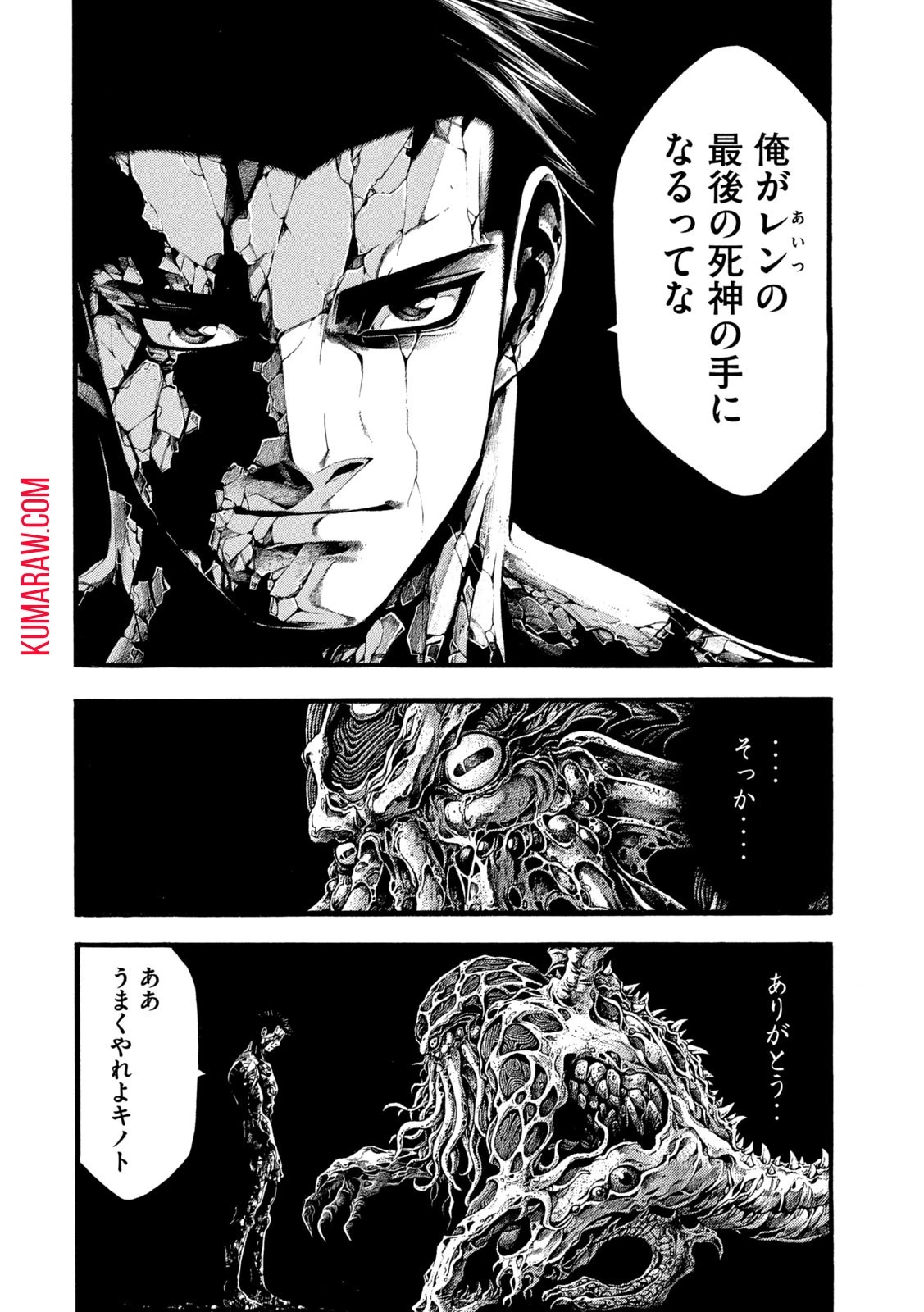 精霊使い　些の塵滓 第18話 - 22