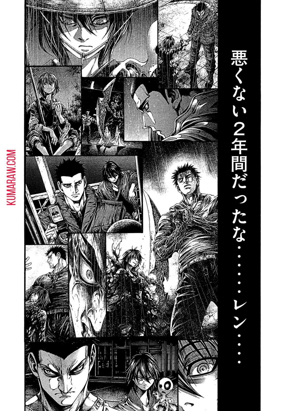 精霊使い　些の塵滓 第18話 - 24