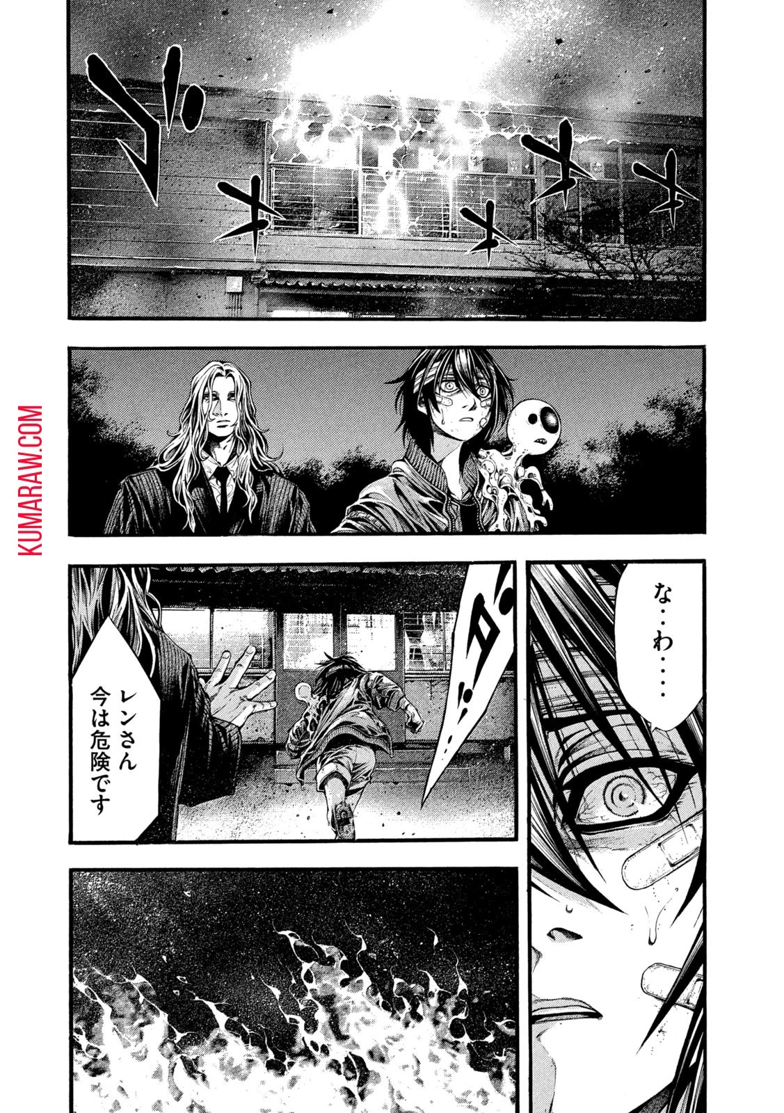 精霊使い　些の塵滓 第18話 - 26