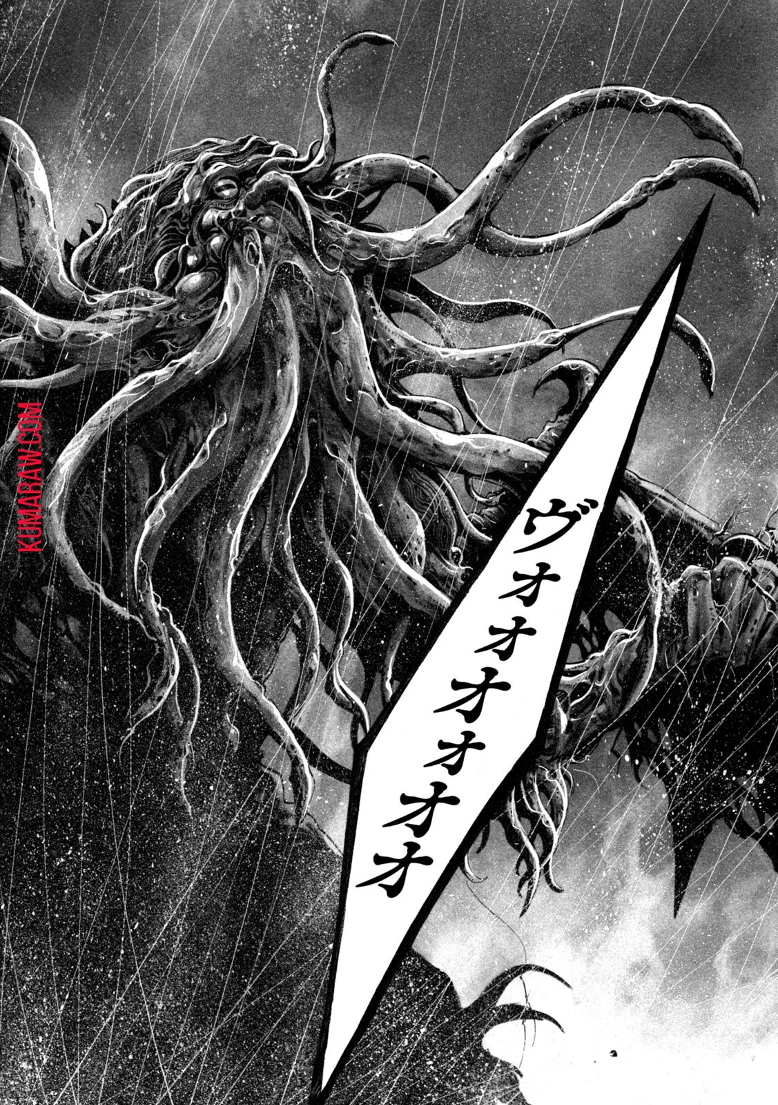 精霊使い　些の塵滓 第18話 - 28