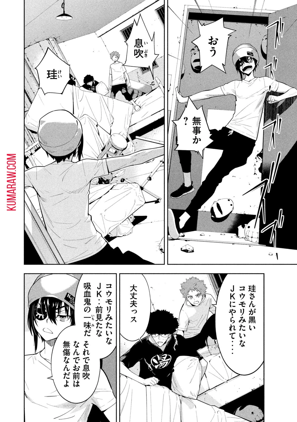 精霊使い　些の塵滓 第19話 - 6