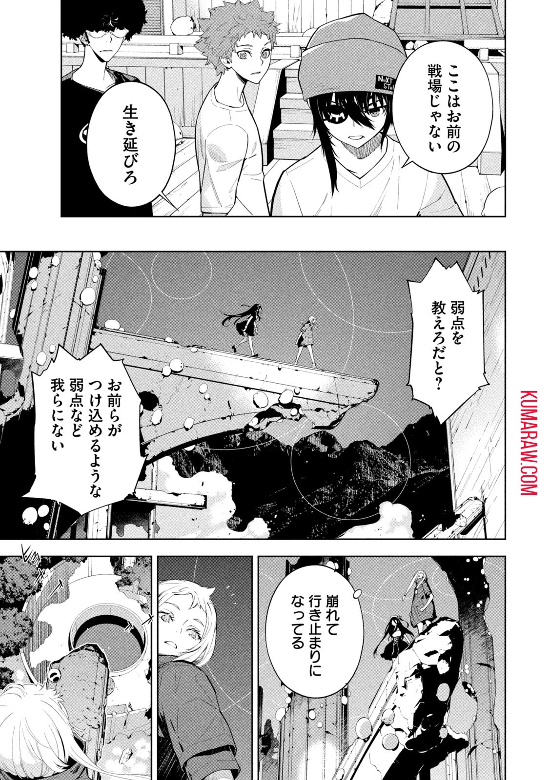 精霊使い　些の塵滓 第20話 - 3