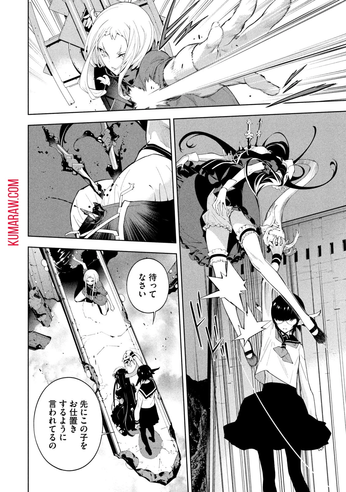 精霊使い　些の塵滓 第21話 - 6