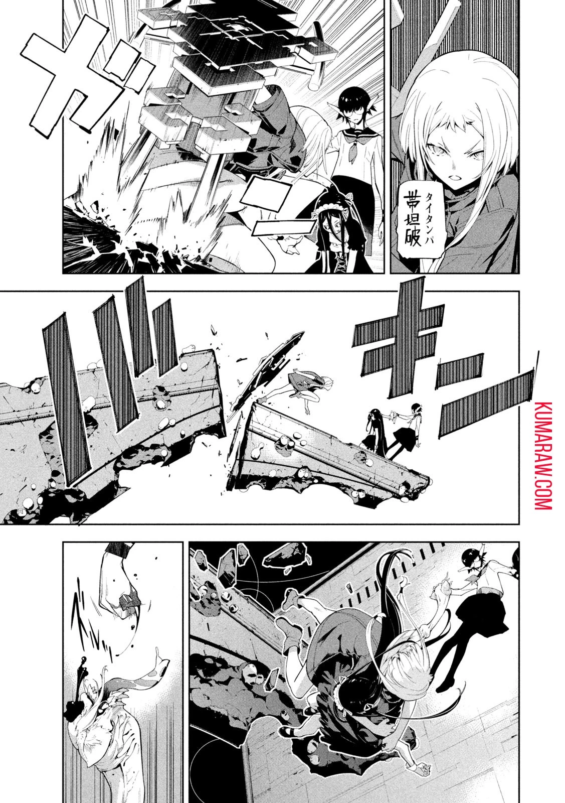 精霊使い　些の塵滓 第21話 - 7