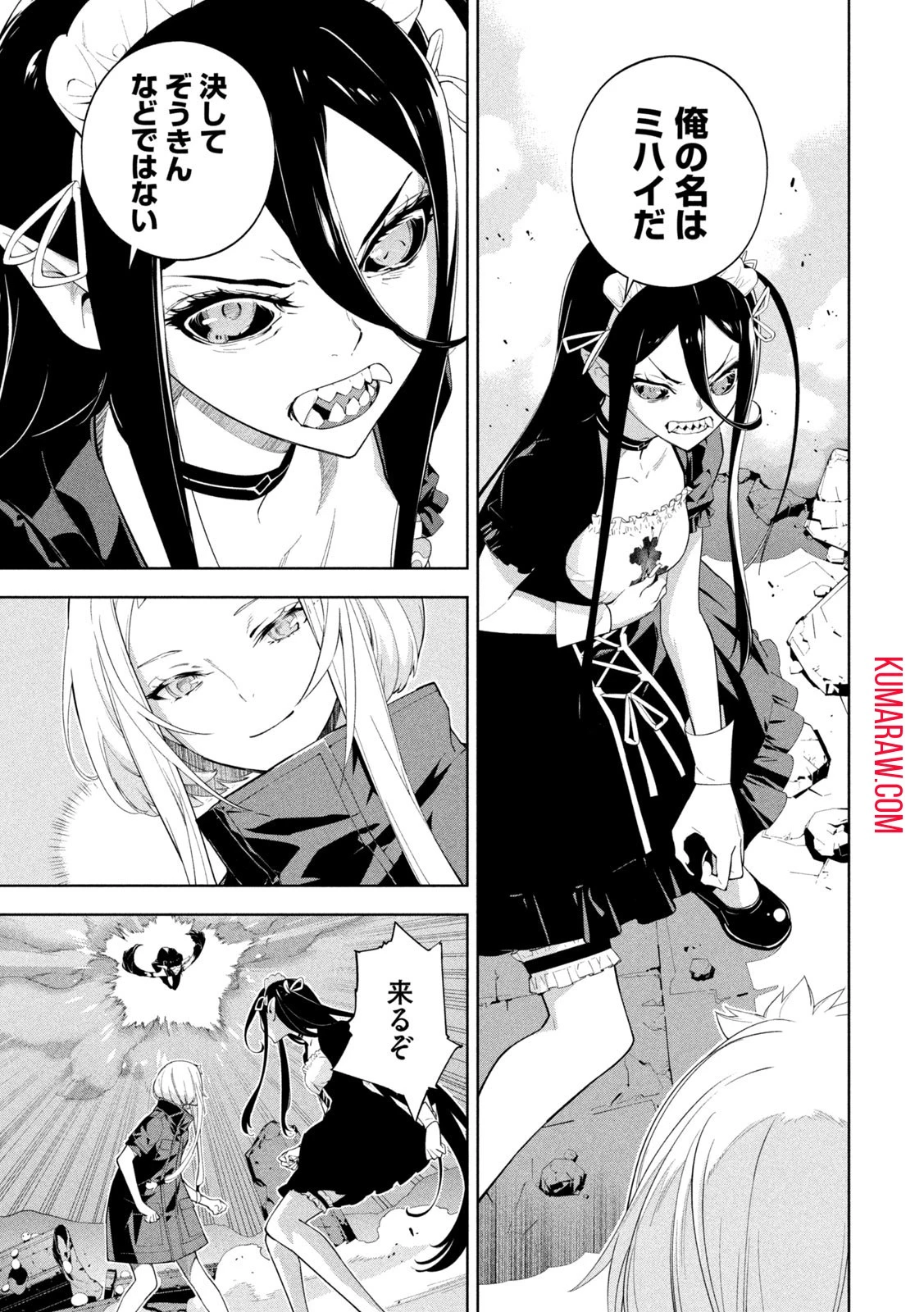 精霊使い　些の塵滓 第22話 - 3