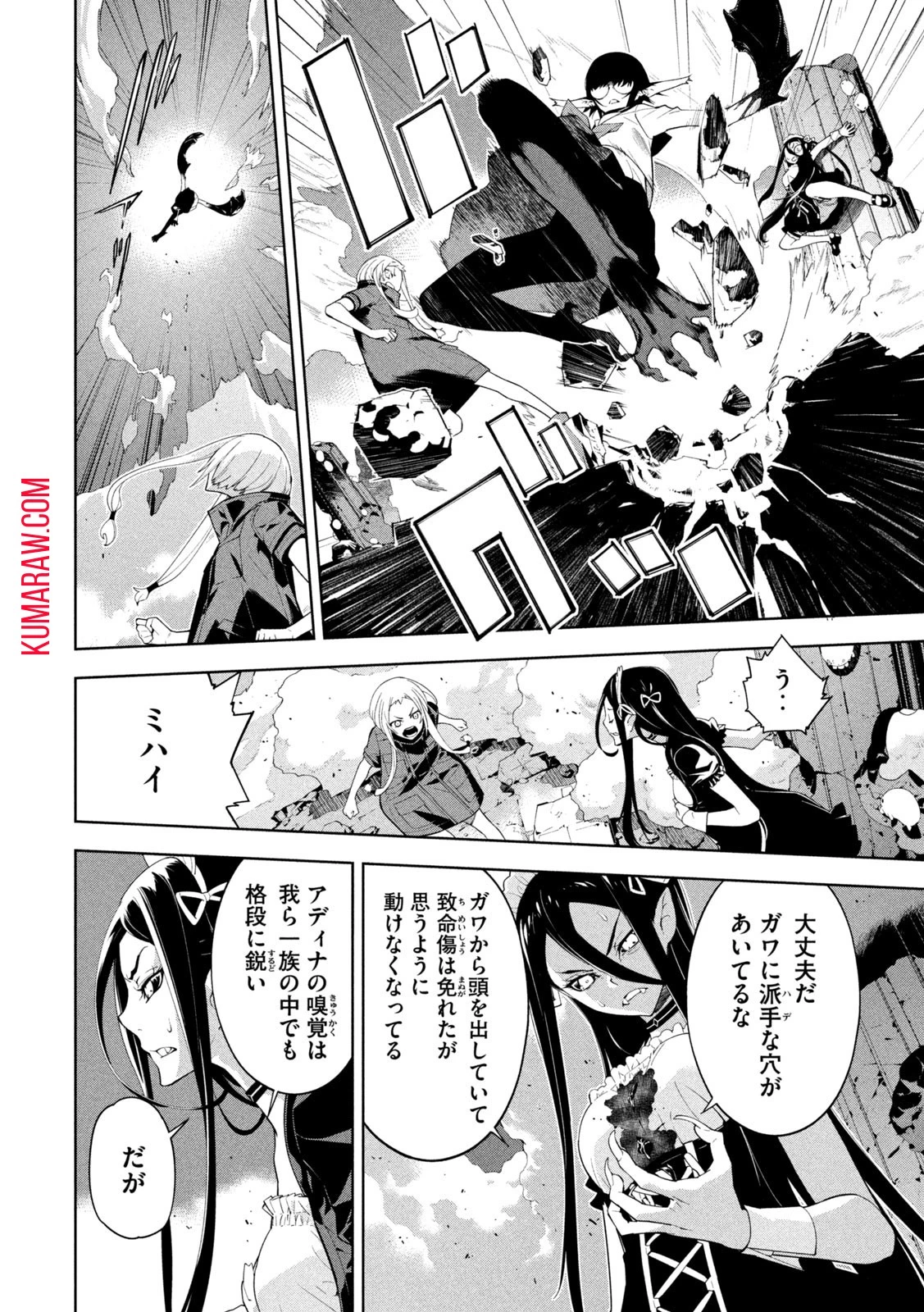 精霊使い　些の塵滓 第22話 - 4