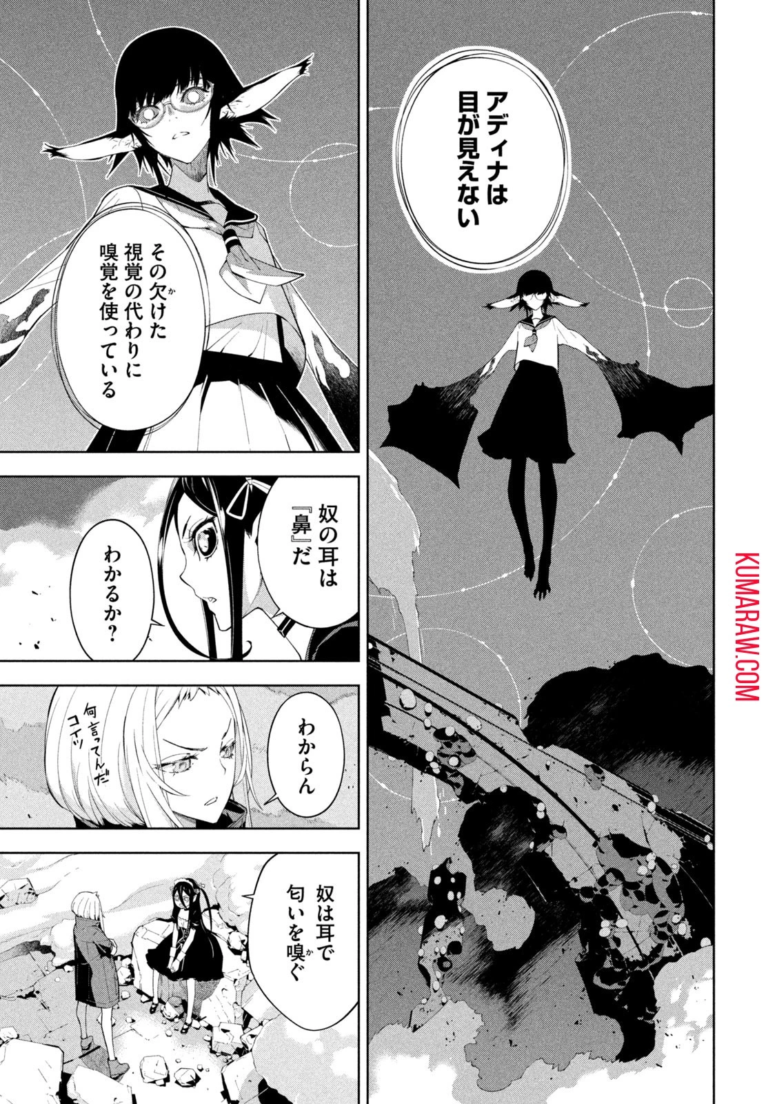 精霊使い　些の塵滓 第22話 - 5