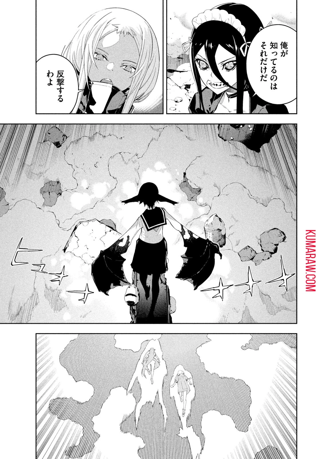 精霊使い　些の塵滓 第22話 - 7