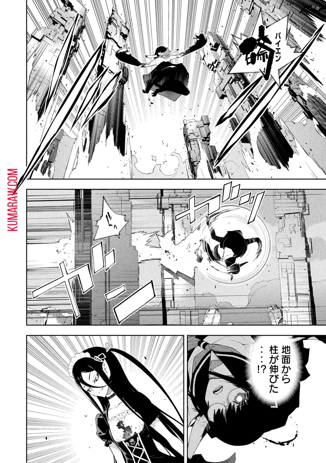 精霊使い　些の塵滓 第22話 - 10