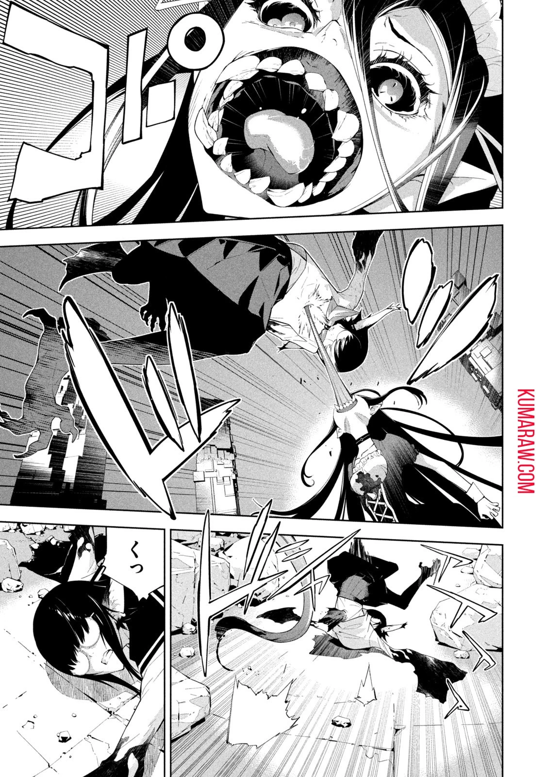 精霊使い　些の塵滓 第22話 - 11