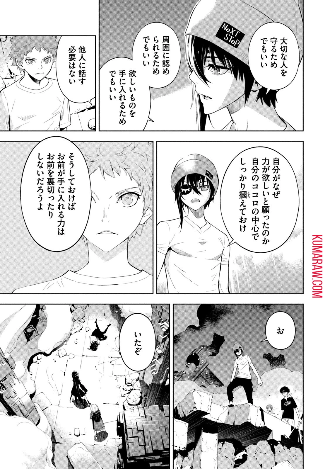 精霊使い　些の塵滓 第23話 - 7