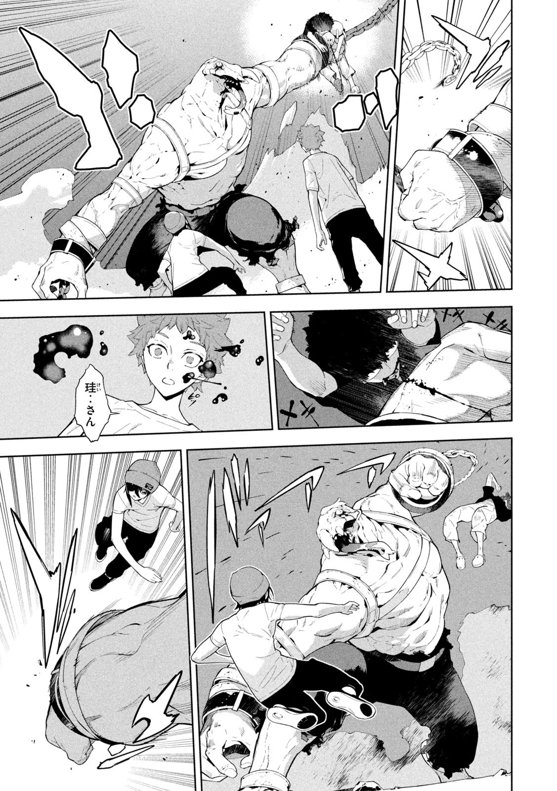 精霊使い　些の塵滓 第24話 - 5