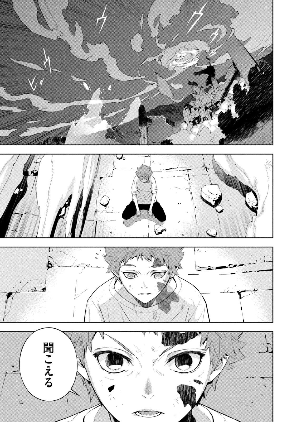 精霊使い　些の塵滓 第25話 - 5