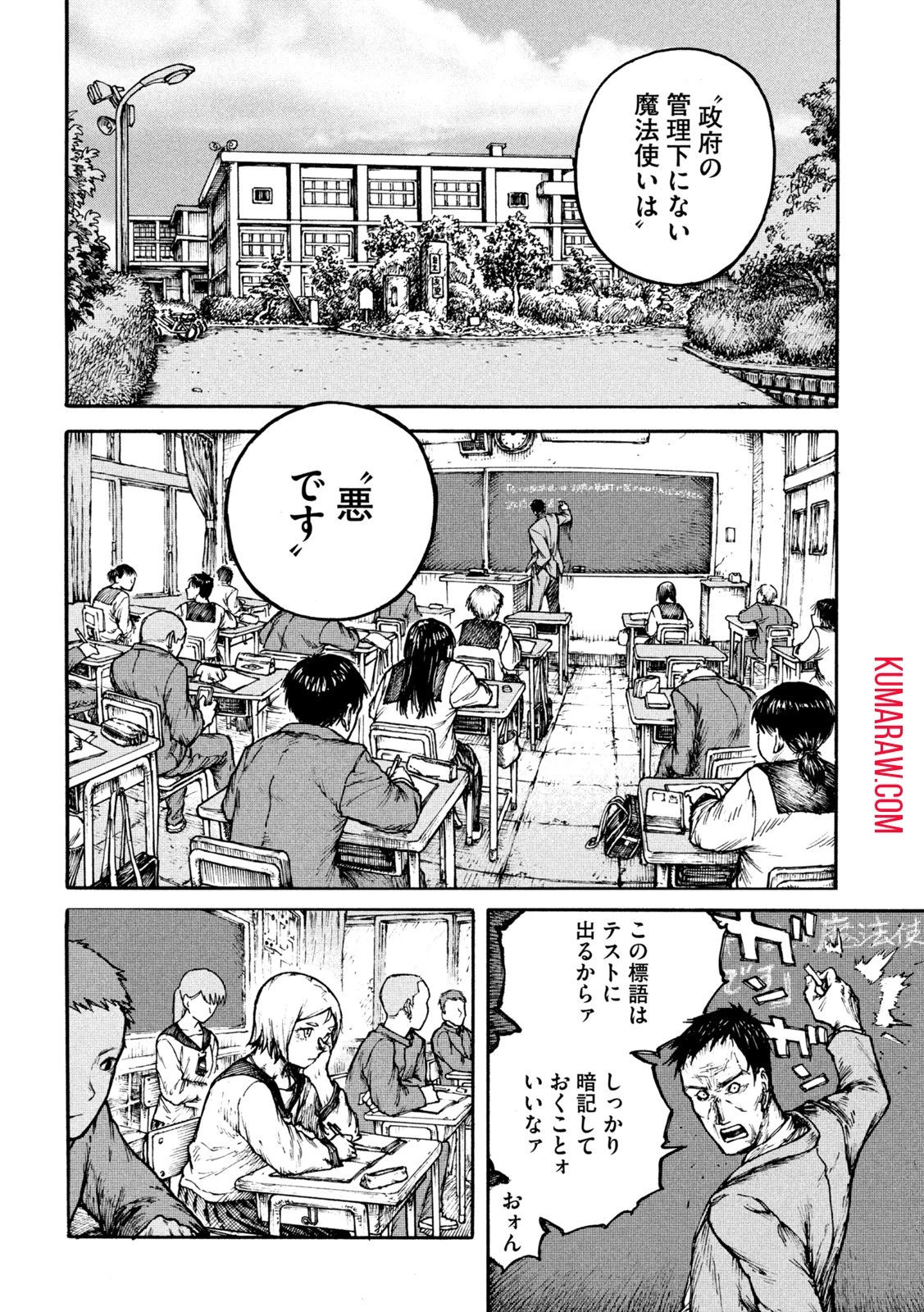 戦花(わらいガため) 第1話 - 5