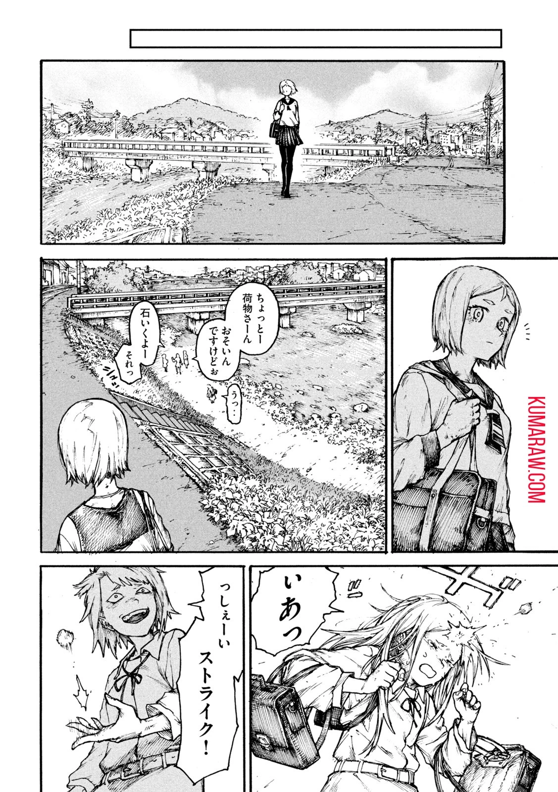 戦花(わらいガため) 第1話 - 7