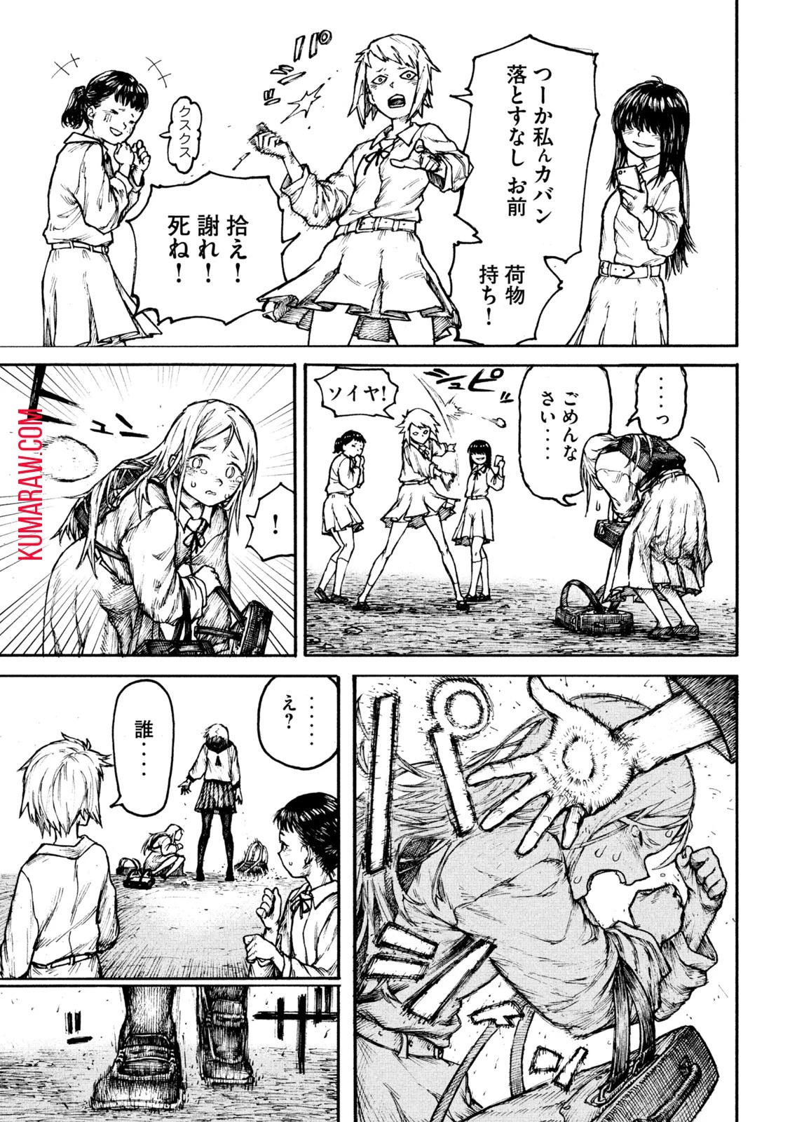 戦花(わらいガため) 第1話 - 8