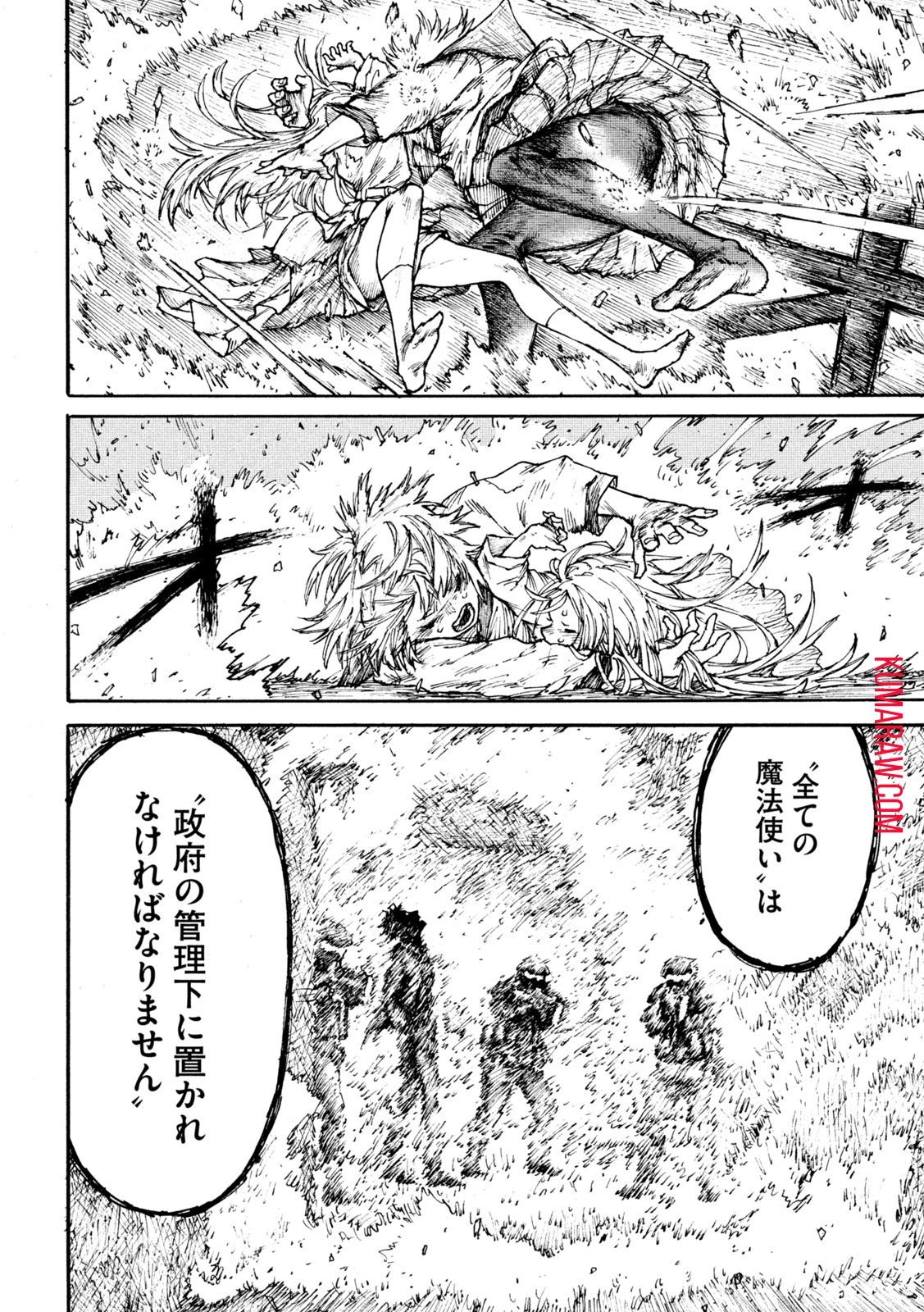 戦花(わらいガため) 第1話 - 31