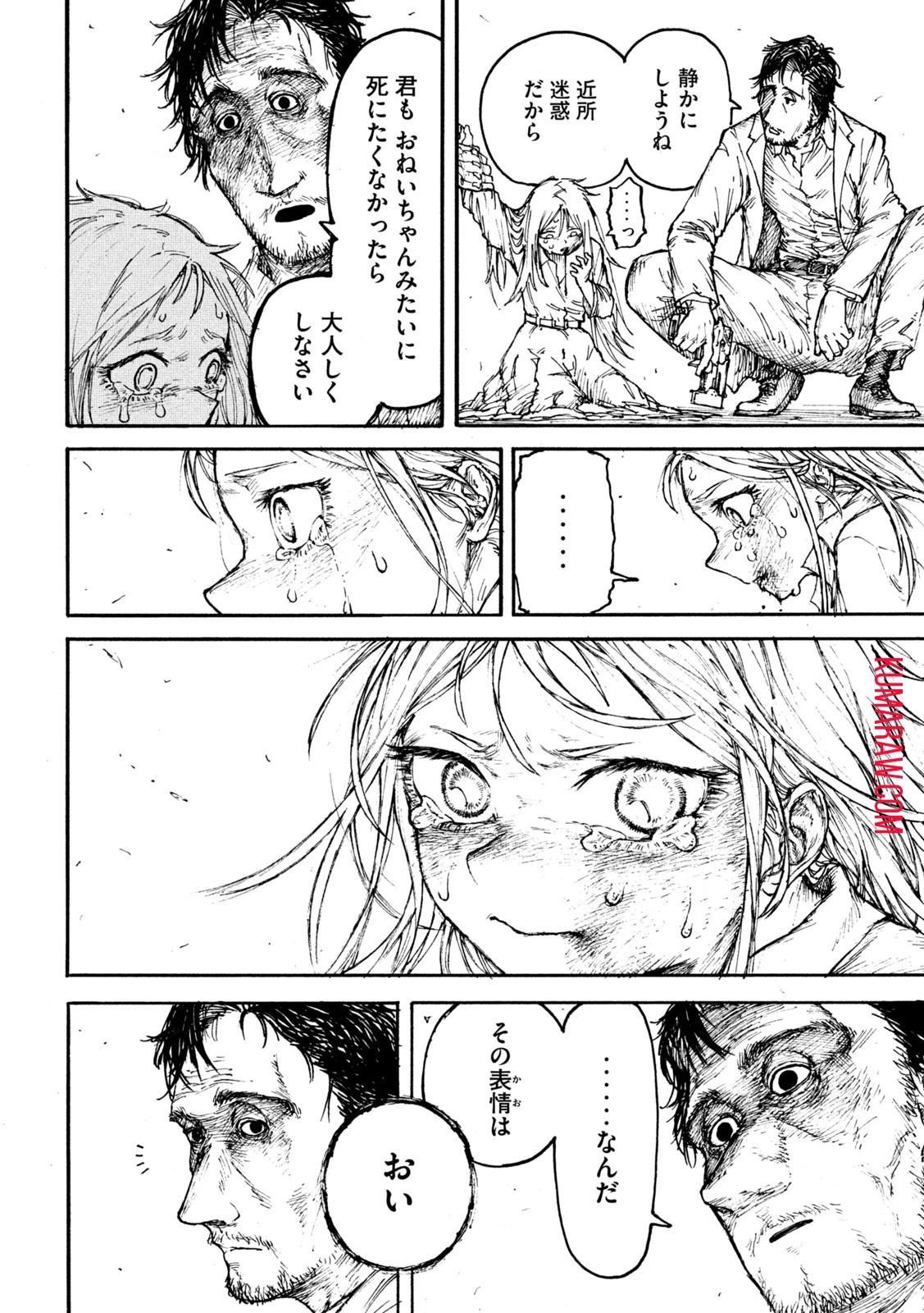 戦花(わらいガため) 第1話 - 41