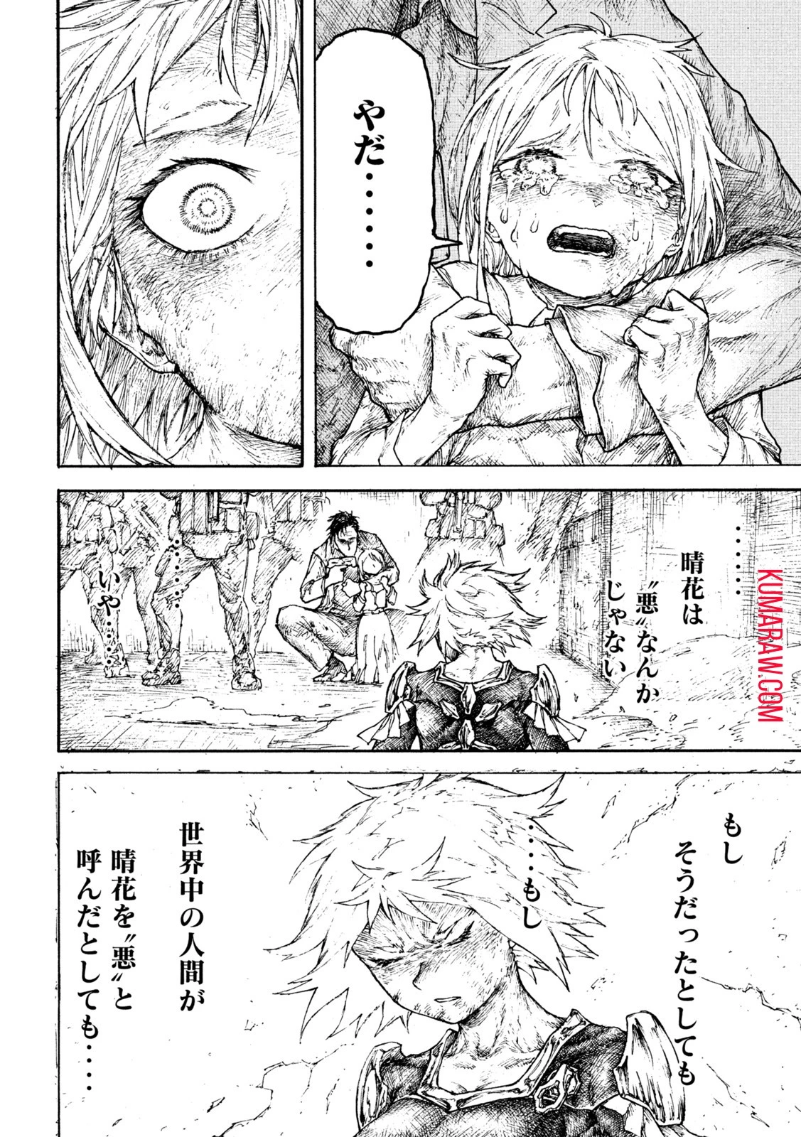戦花(わらいガため) 第1話 - 49