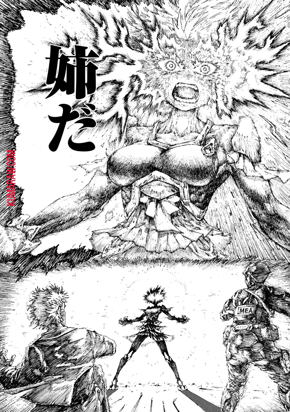 戦花(わらいガため) 第1話 - 52