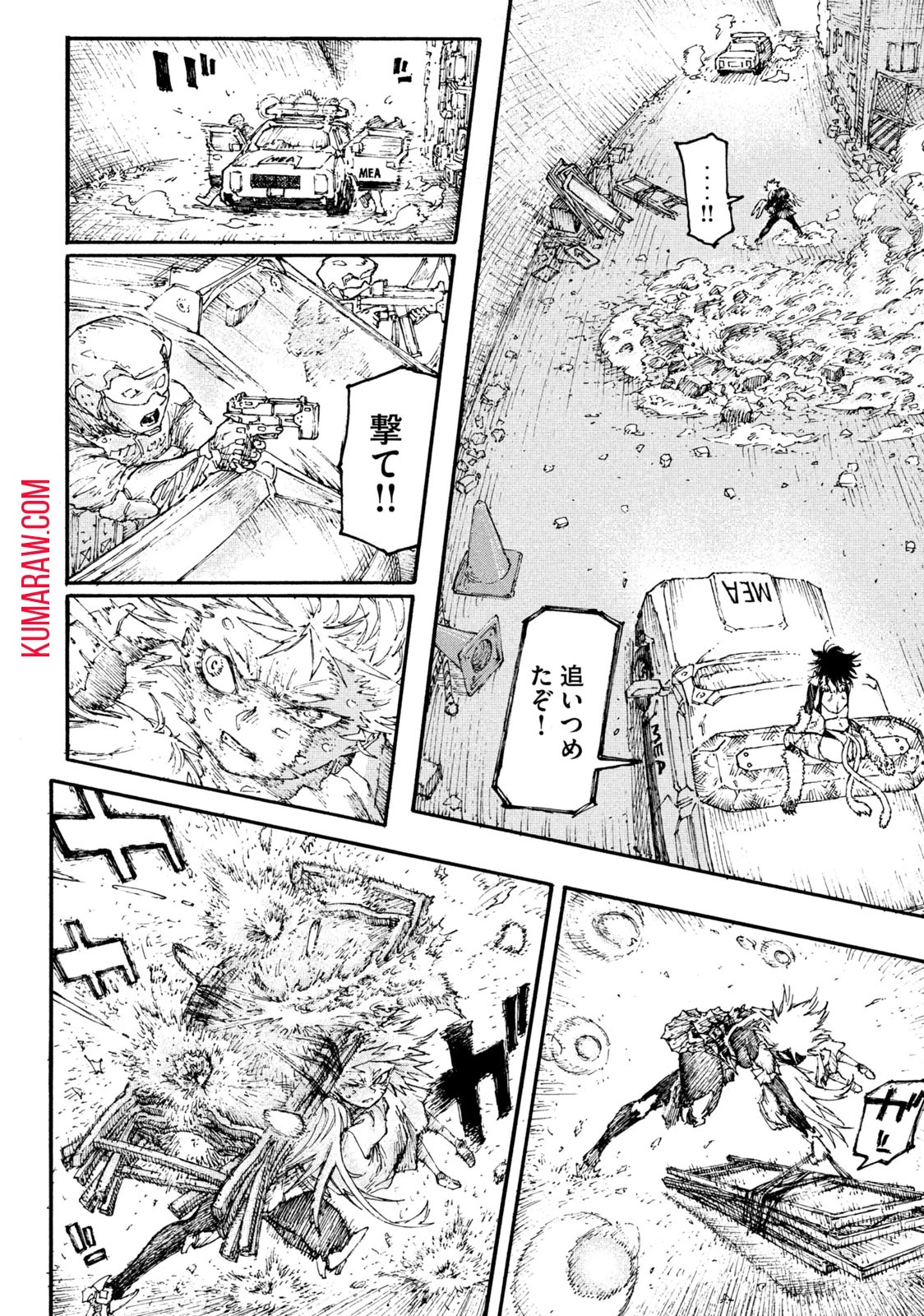 戦花(わらいガため) 第2話 - 6