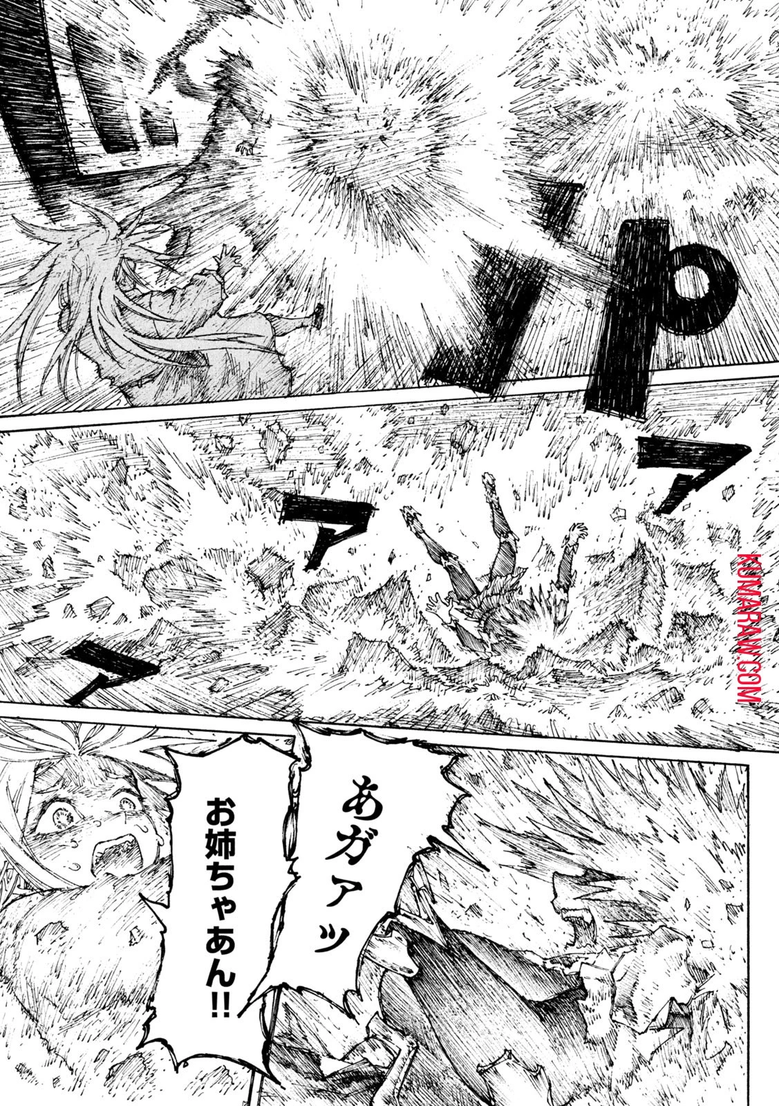 戦花(わらいガため) 第3話 - 21