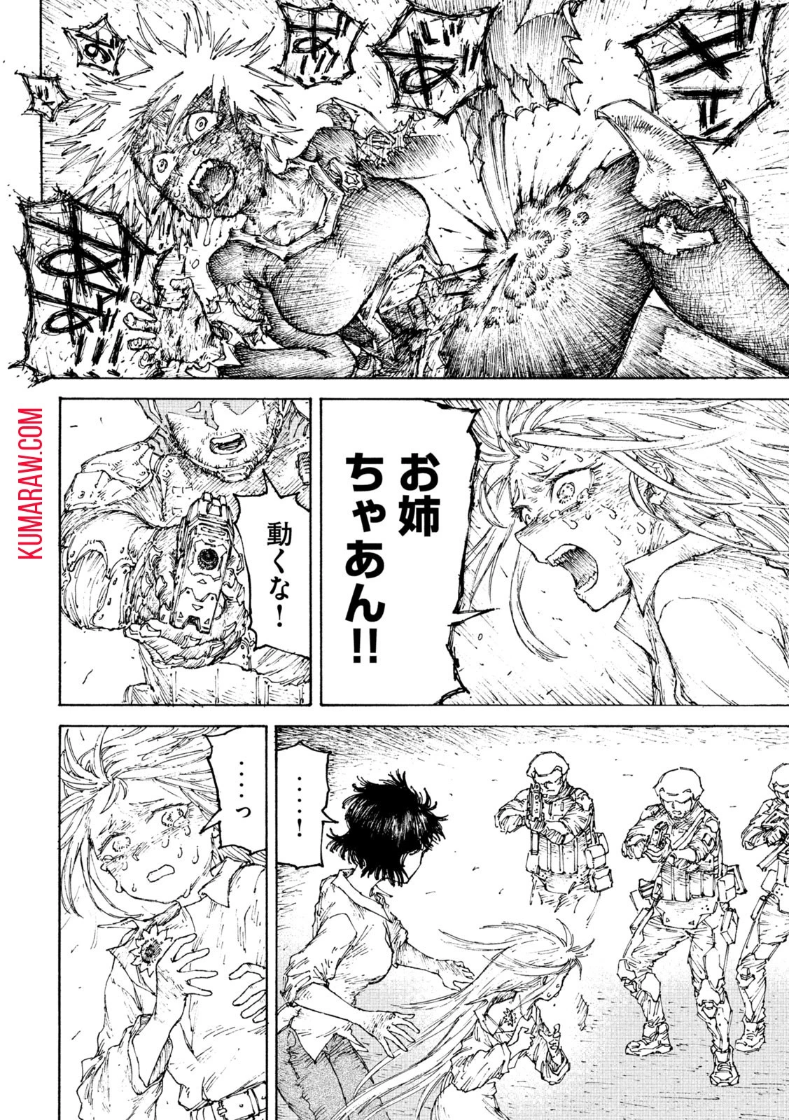 戦花(わらいガため) 第4話 - 6