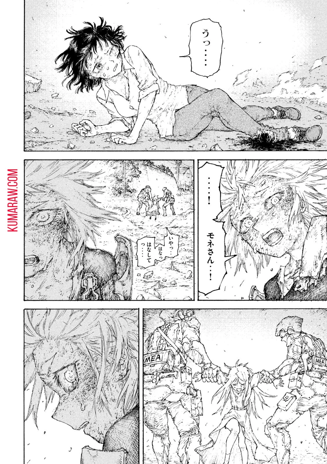 戦花(わらいガため) 第4話 - 18