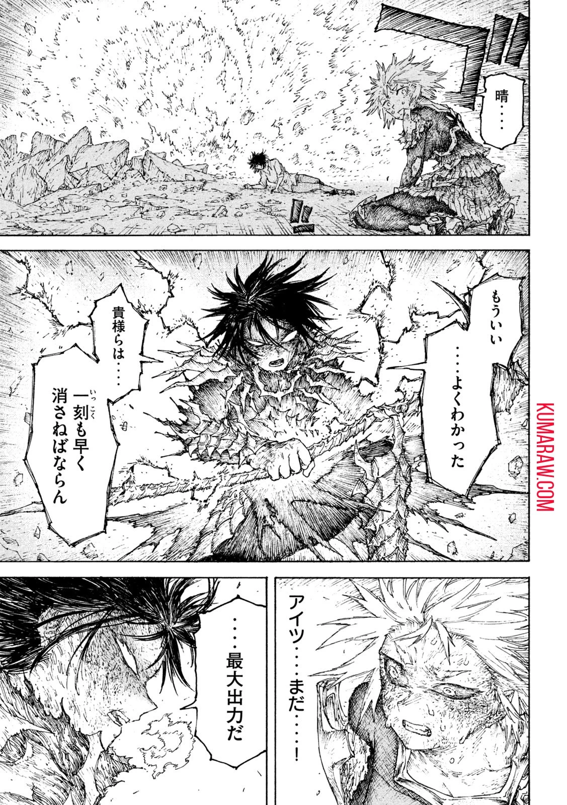 戦花(わらいガため) 第4話 - 19