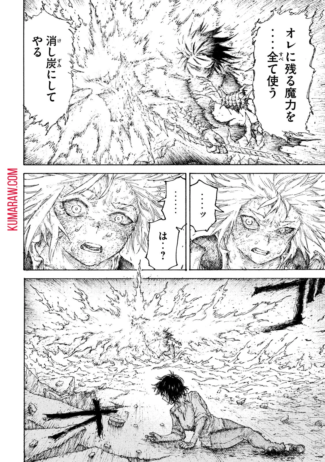 戦花(わらいガため) 第4話 - 20
