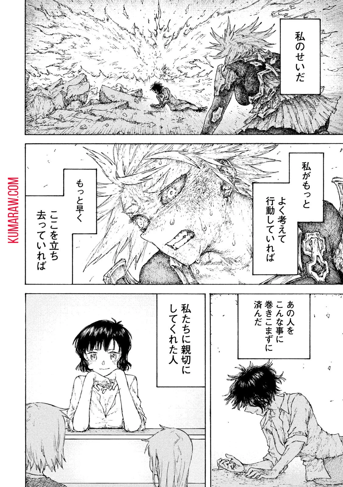 戦花(わらいガため) 第4話 - 22