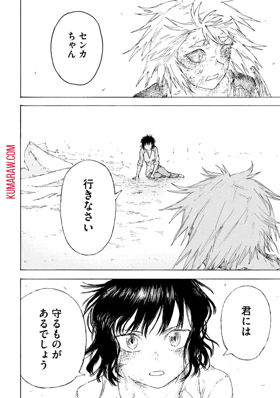 戦花(わらいガため) 第4話 - 24