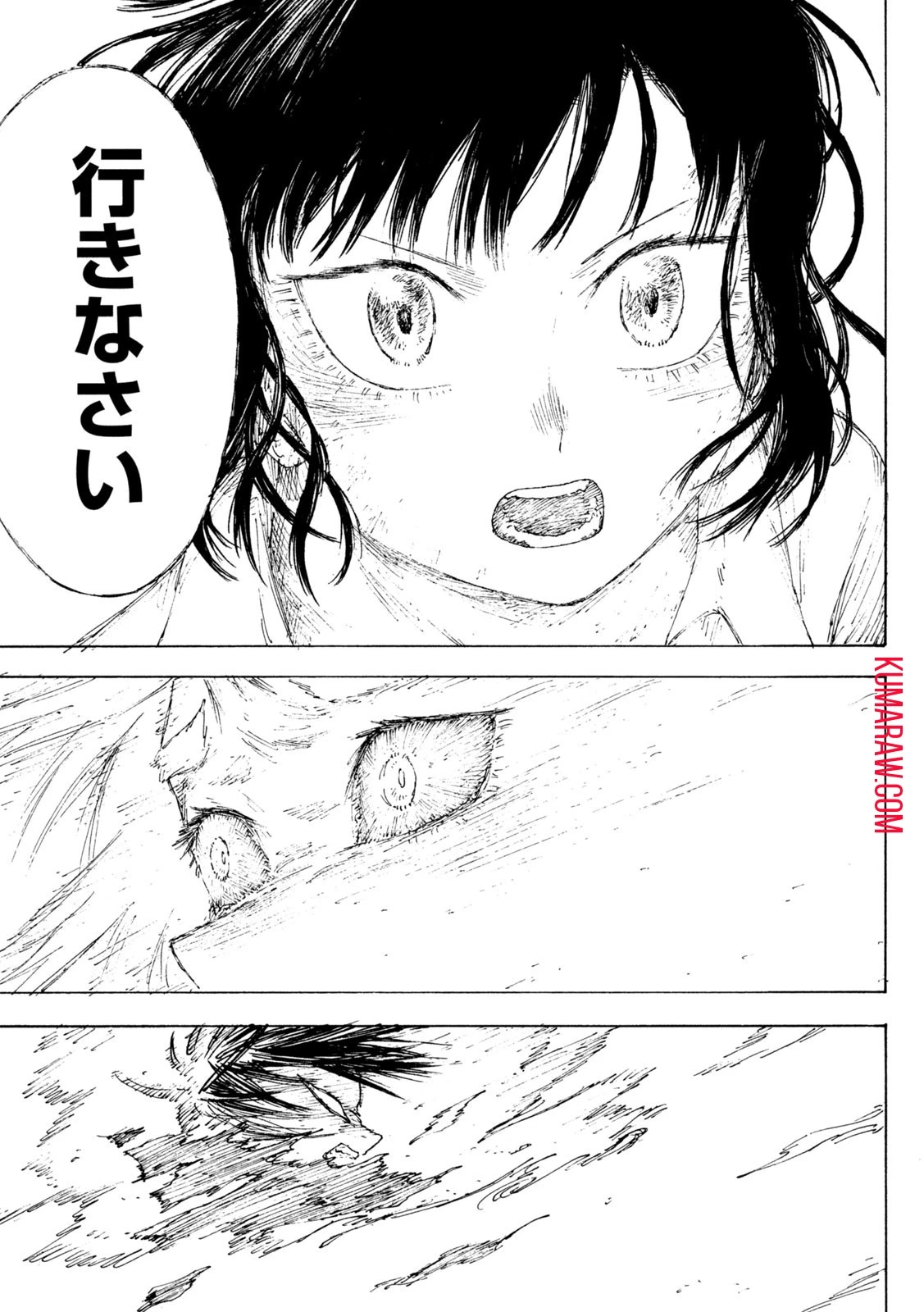 戦花(わらいガため) 第4話 - 25