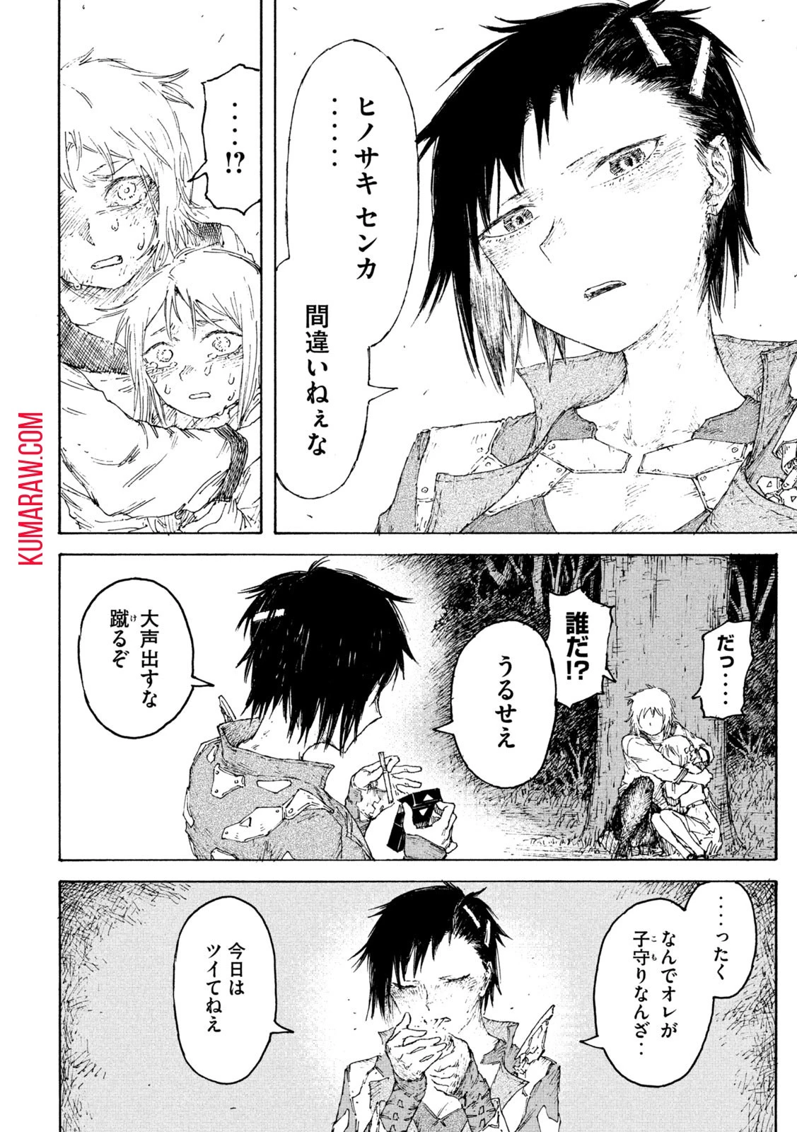 戦花(わらいガため) 第4話 - 34