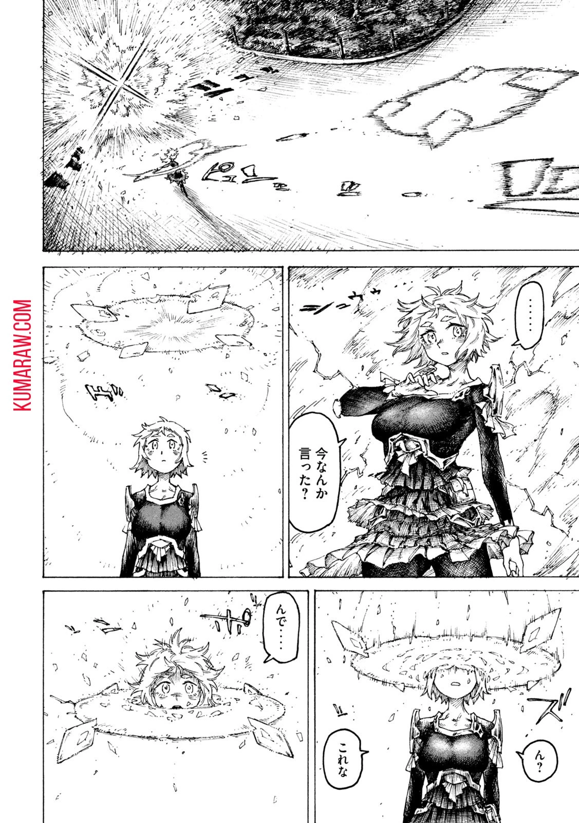 戦花(わらいガため) 第9話 - 4